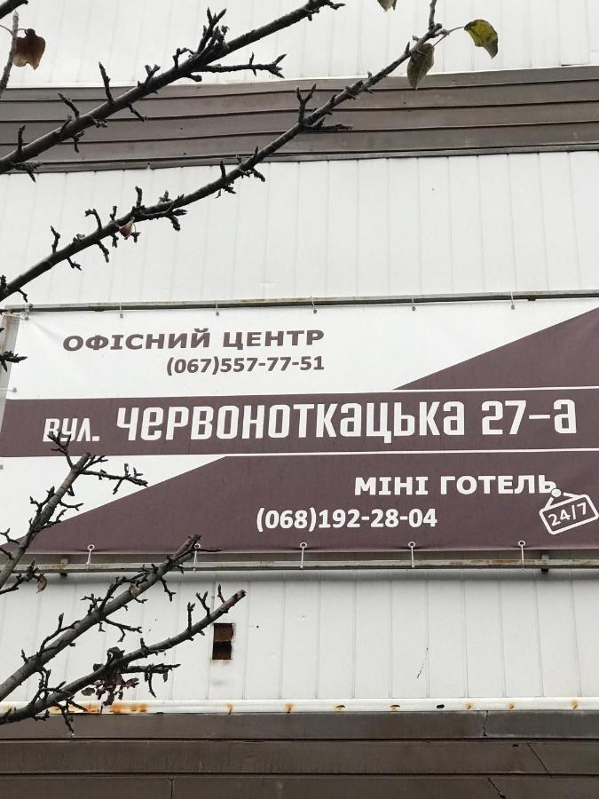 Мини Отель «Positive” Kiev Exterior foto